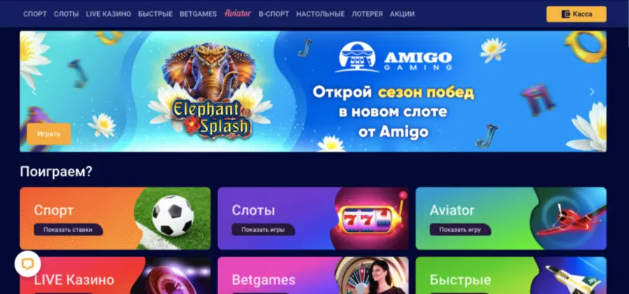 Olymp casino app download