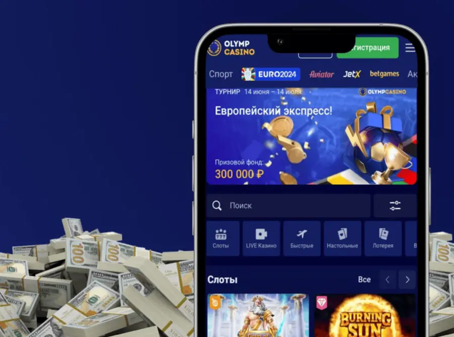 Olymp casino Ð±Ð¾Ð½ÑÑ Ð·Ð° ÑÐµÐ³Ð¸ÑÑÑÐ°ÑÐ¸Ñ Ð±ÐµÐ· Ð´ÐµÐ¿Ð¾Ð·Ð¸ÑÐ°