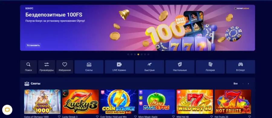 Olymp casino bonus